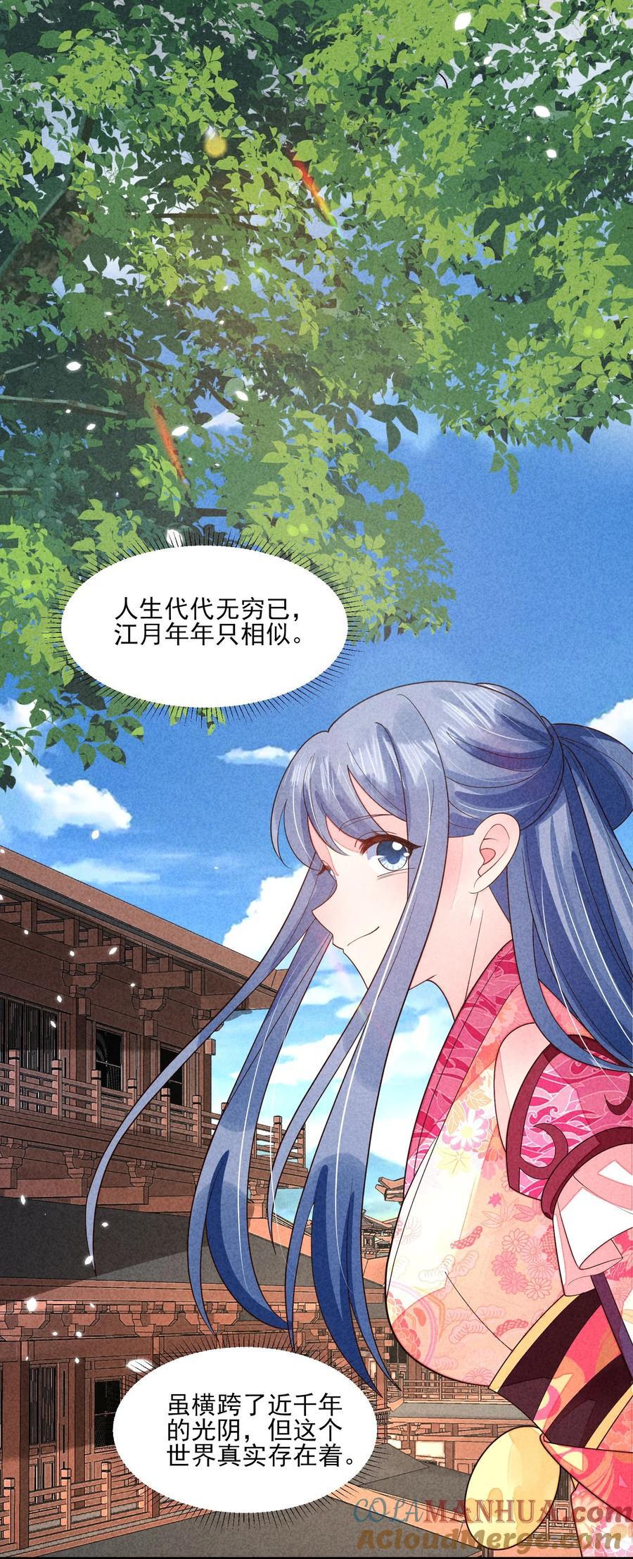 番外3 另一个世界22