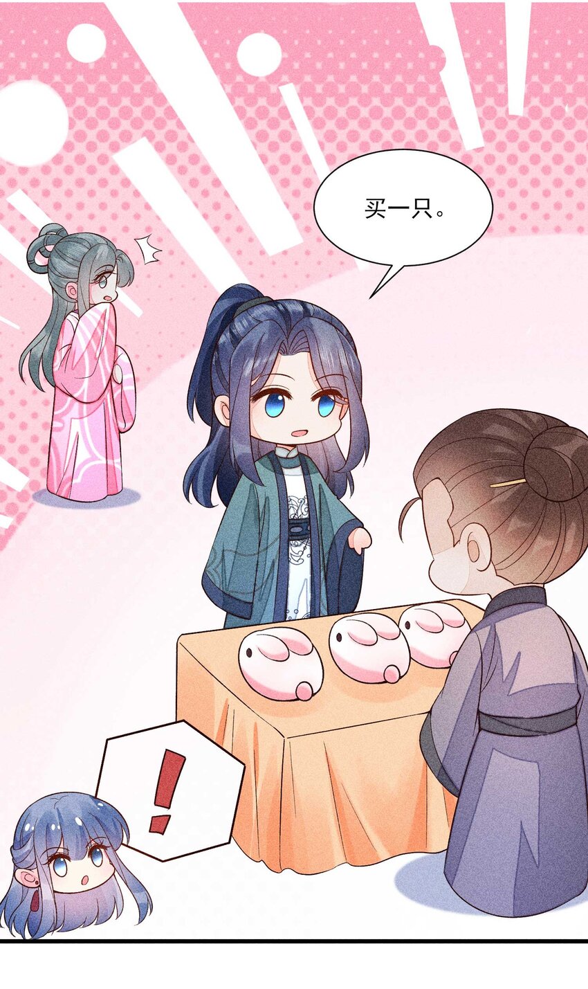 066 我没生气，你跟上来吧51