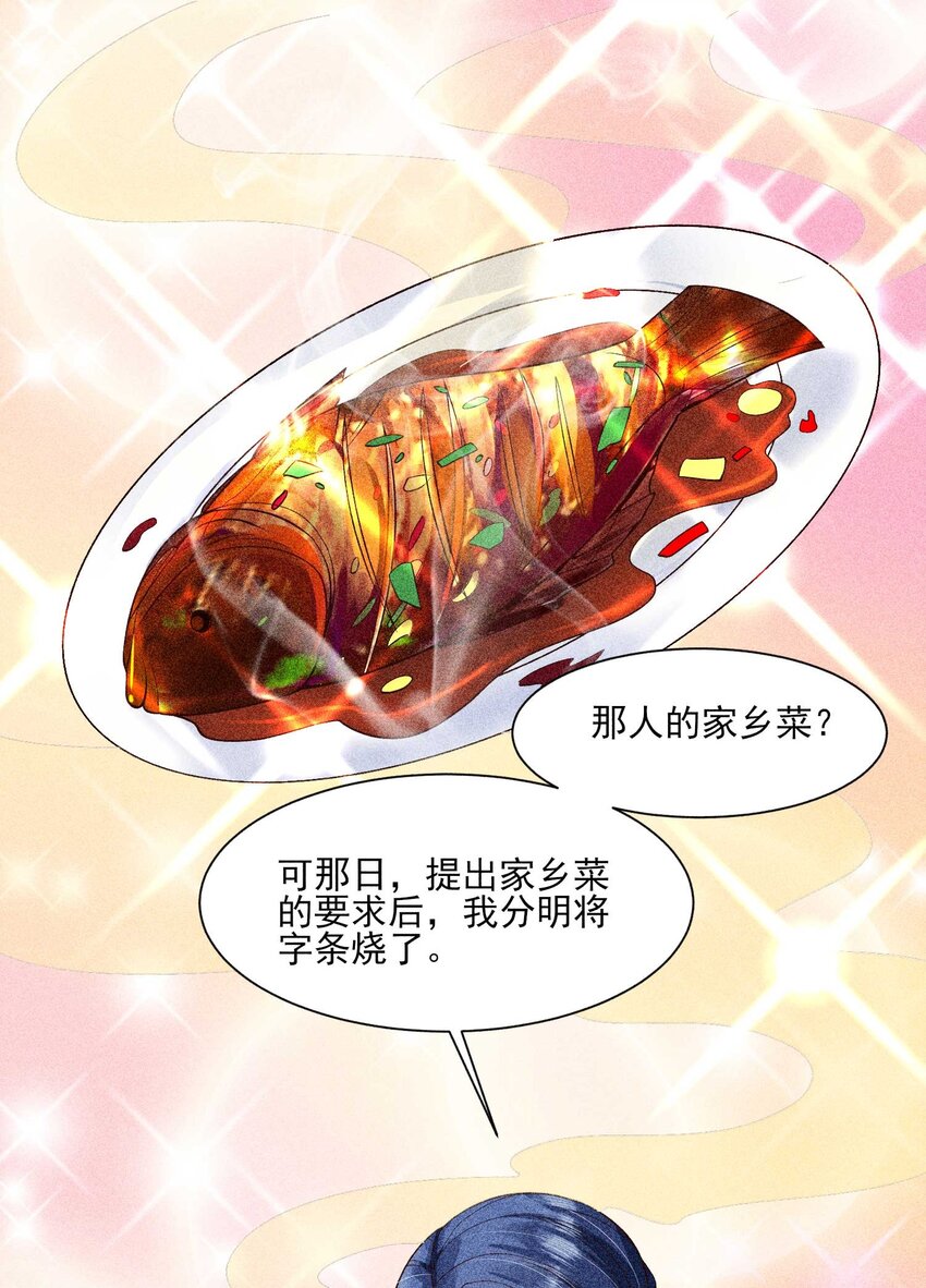 043 神明亦或是鬼怪1