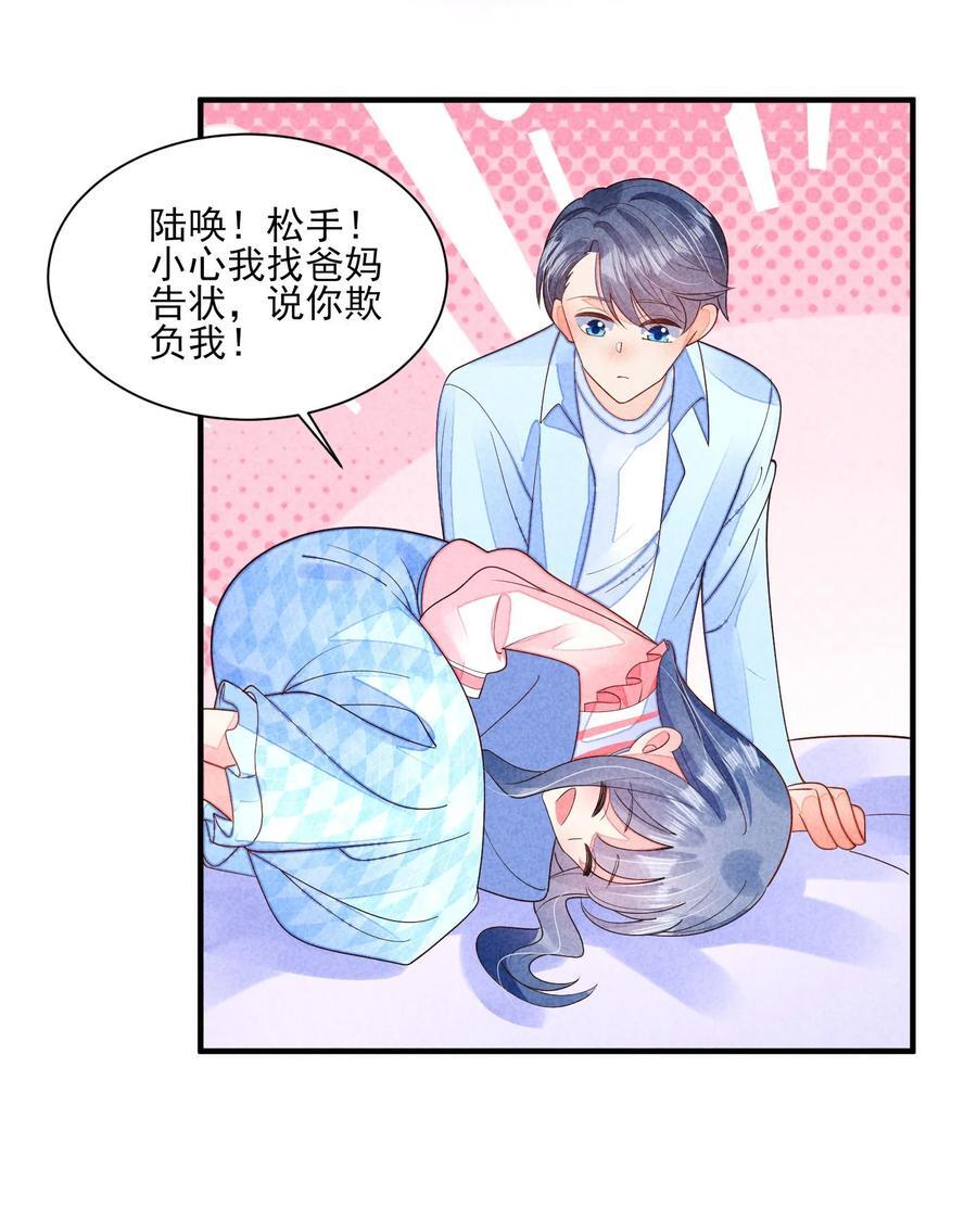 番外2 感受家的温暖17