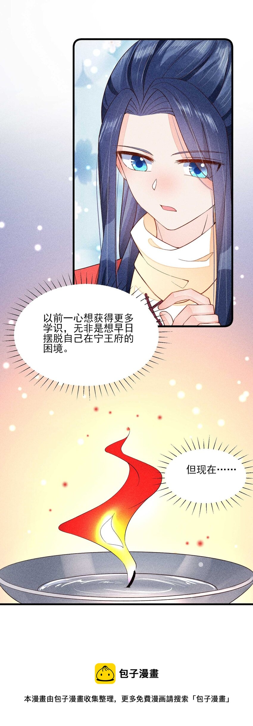 055 崽太认真了20