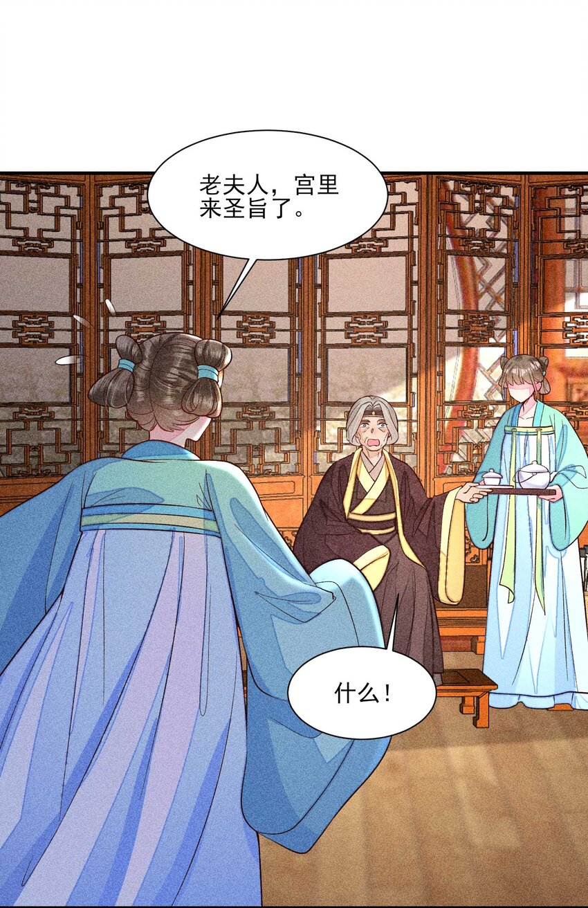058 圣旨31