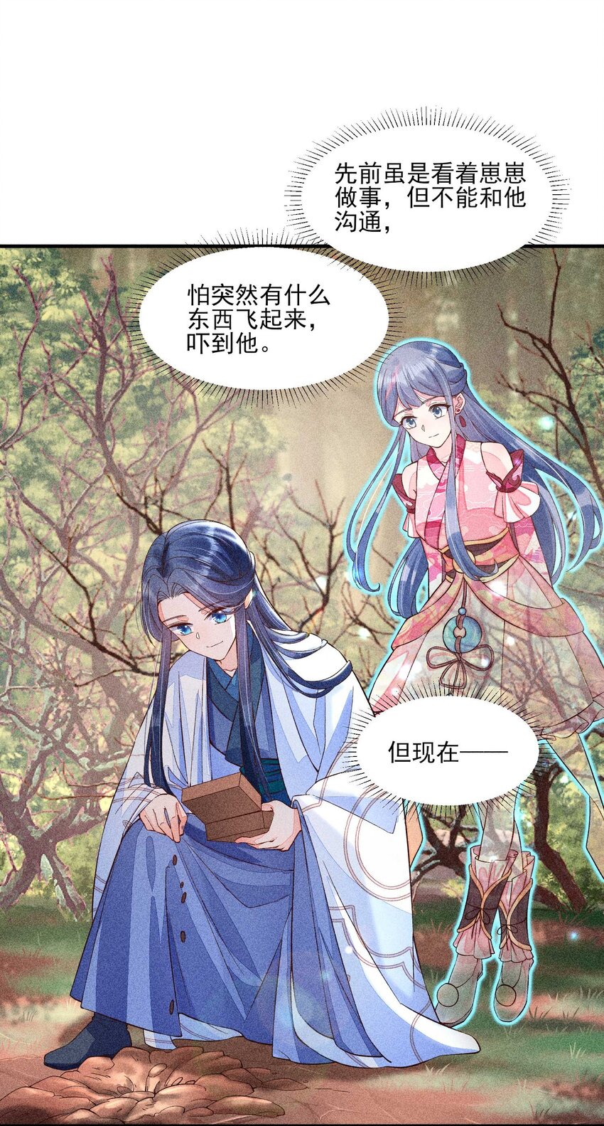 045 明天见！4