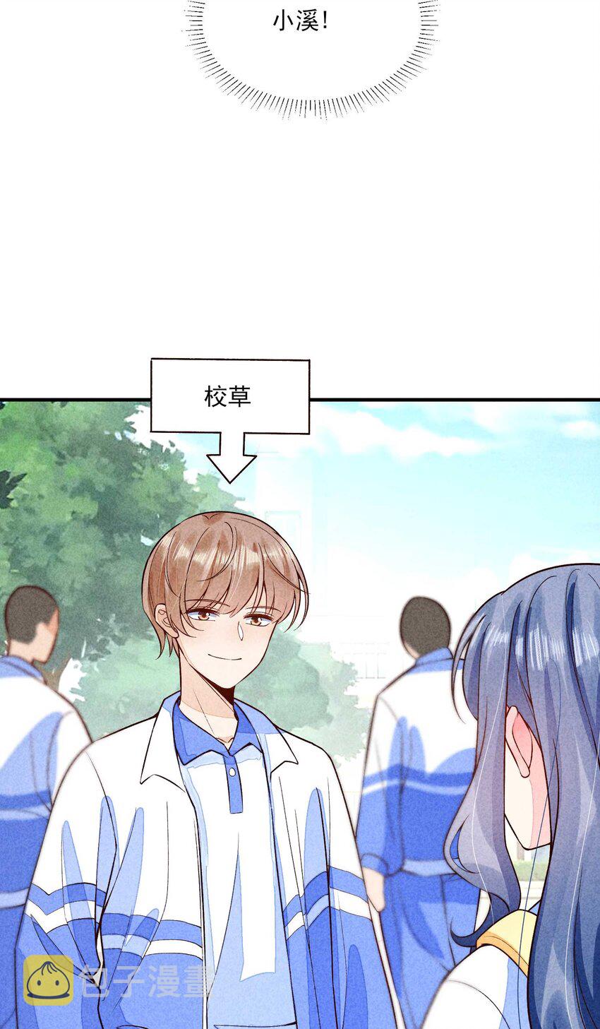 093 崽崽开窍了？41