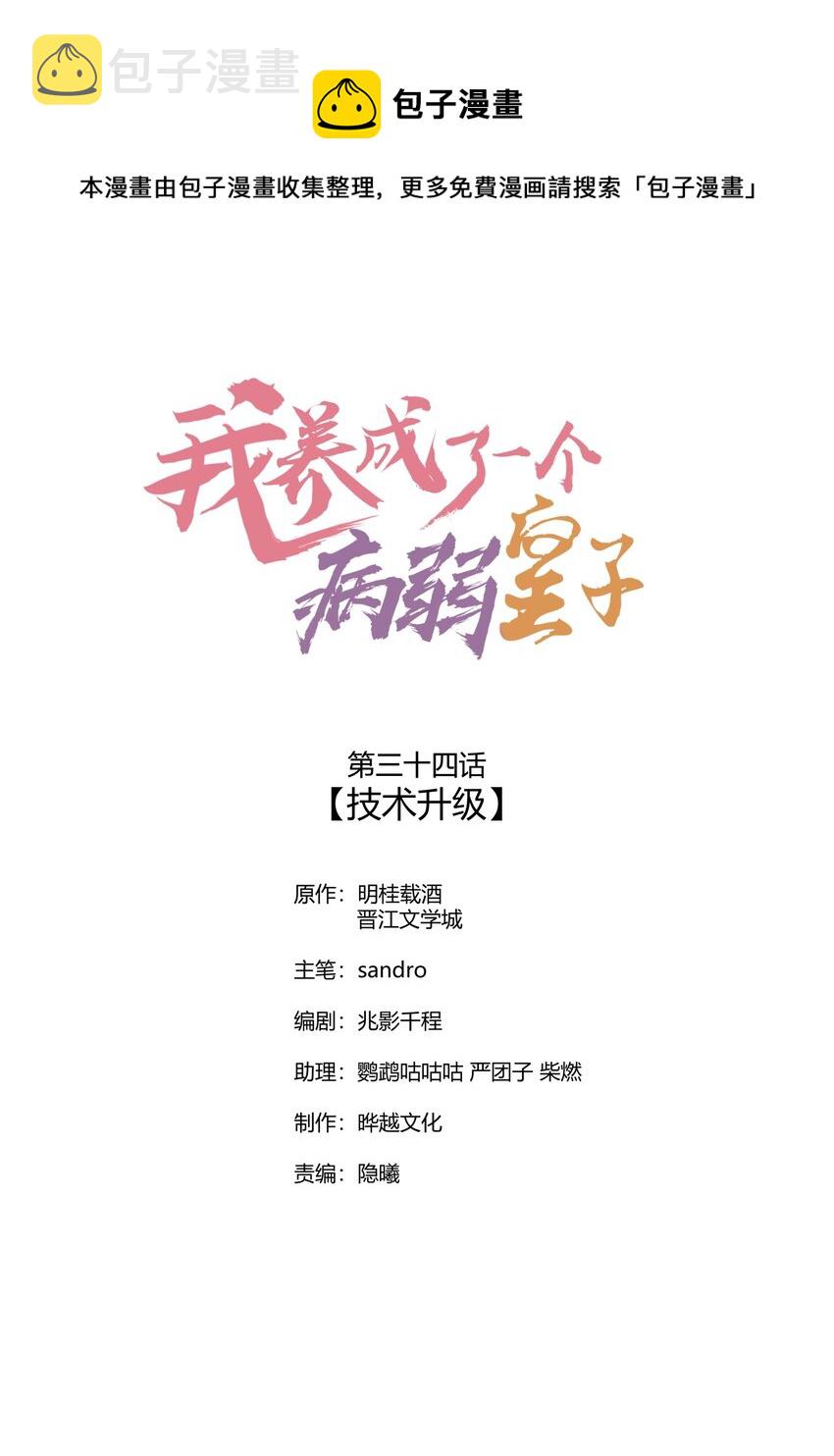 034 技术升级0