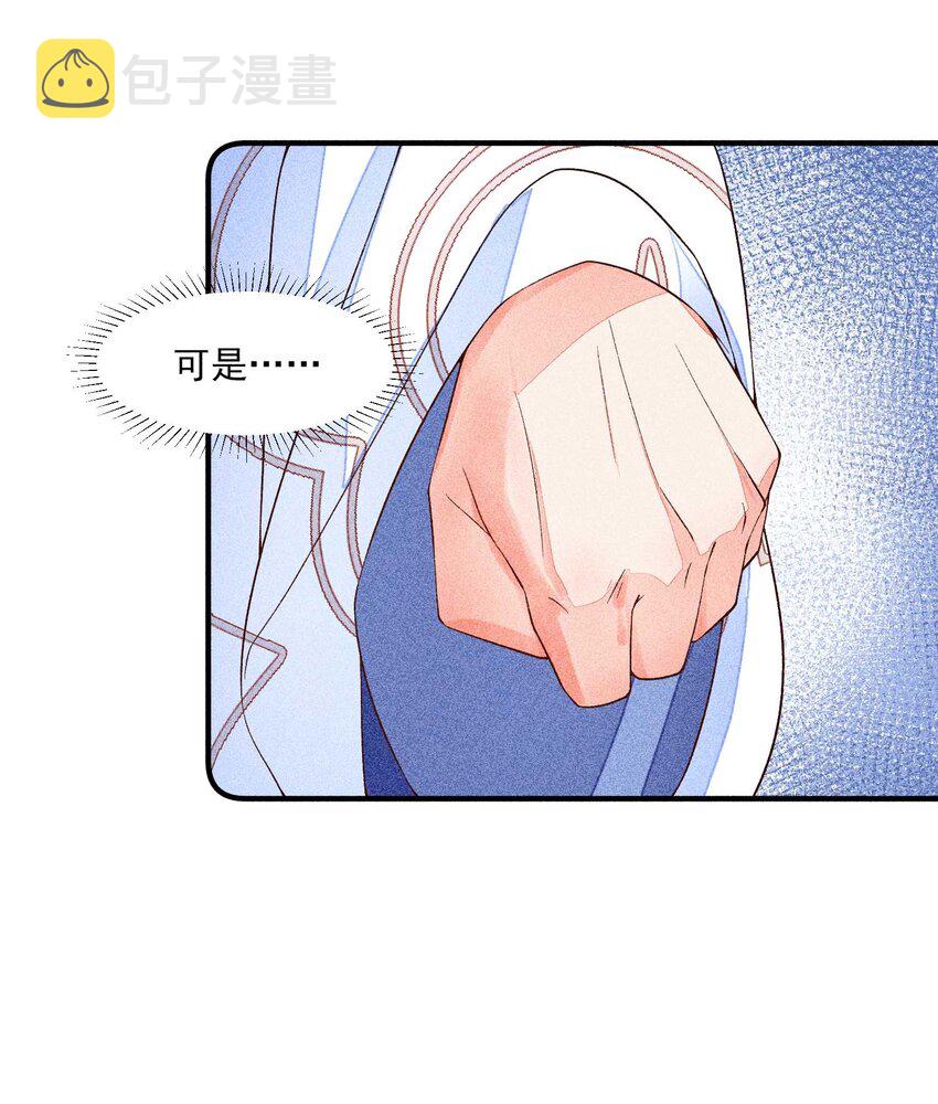 044 那人在摸我的脸？！2