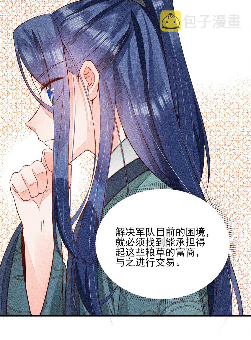 073 我是不是惹人厌了？32