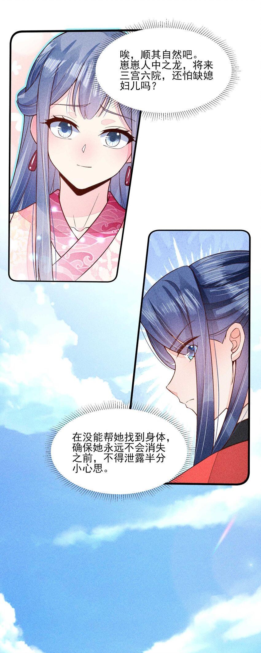 067 阴暗的小心思12