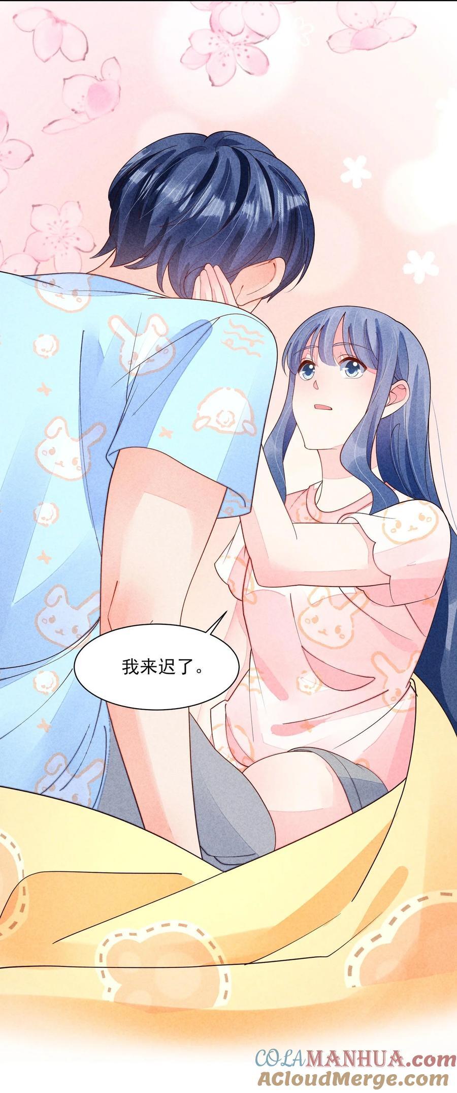 番外1 只会是你28