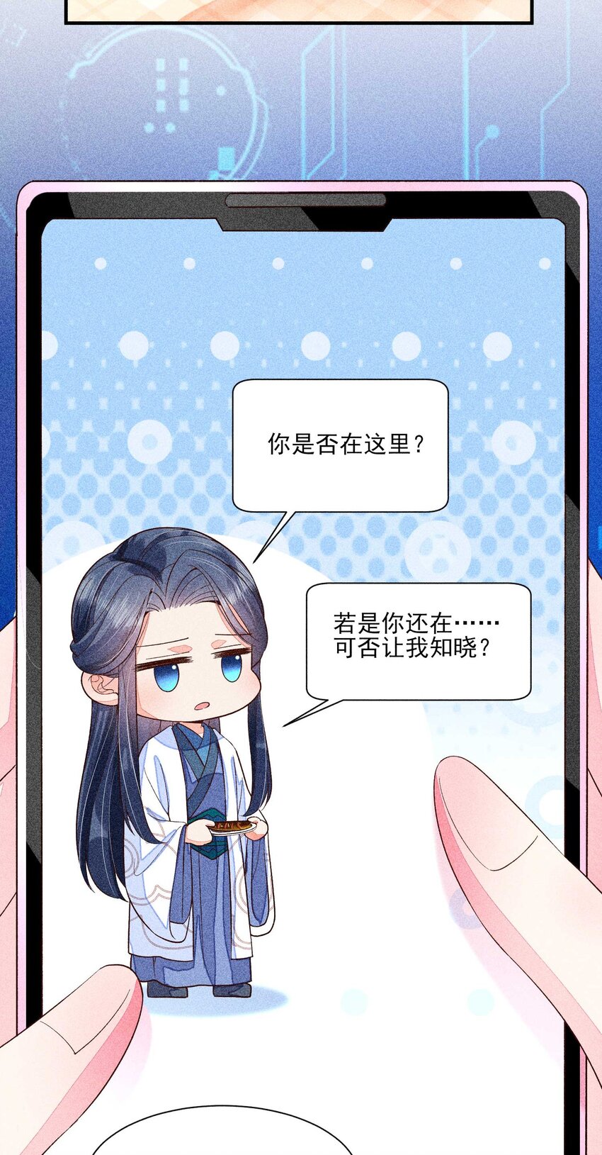 043 神明亦或是鬼怪7