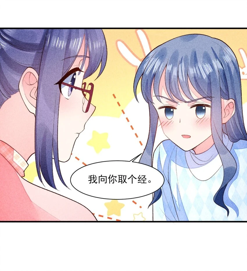 102 喜欢上纸片人？30