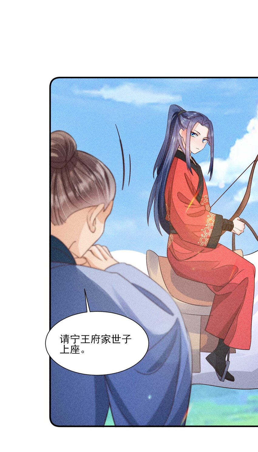 069 患得患失9
