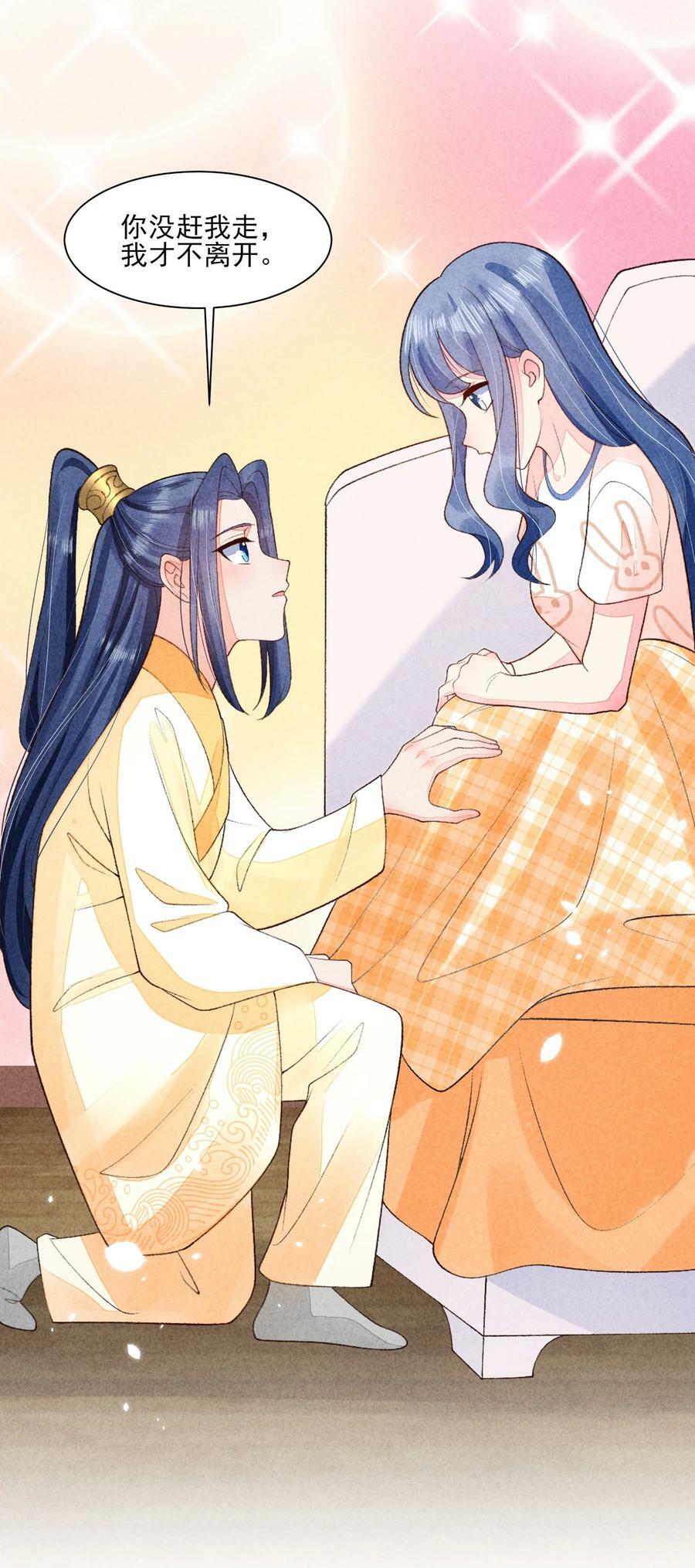 114 裹着被子聊天9