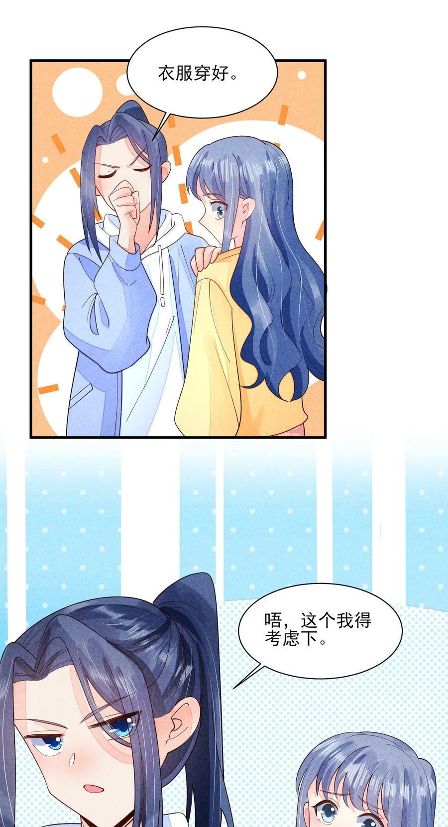 124 戏精3
