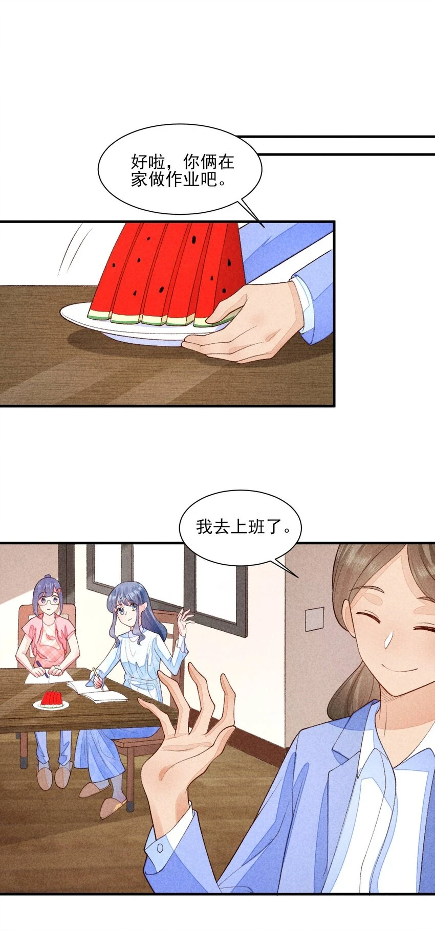 102 喜欢上纸片人？27