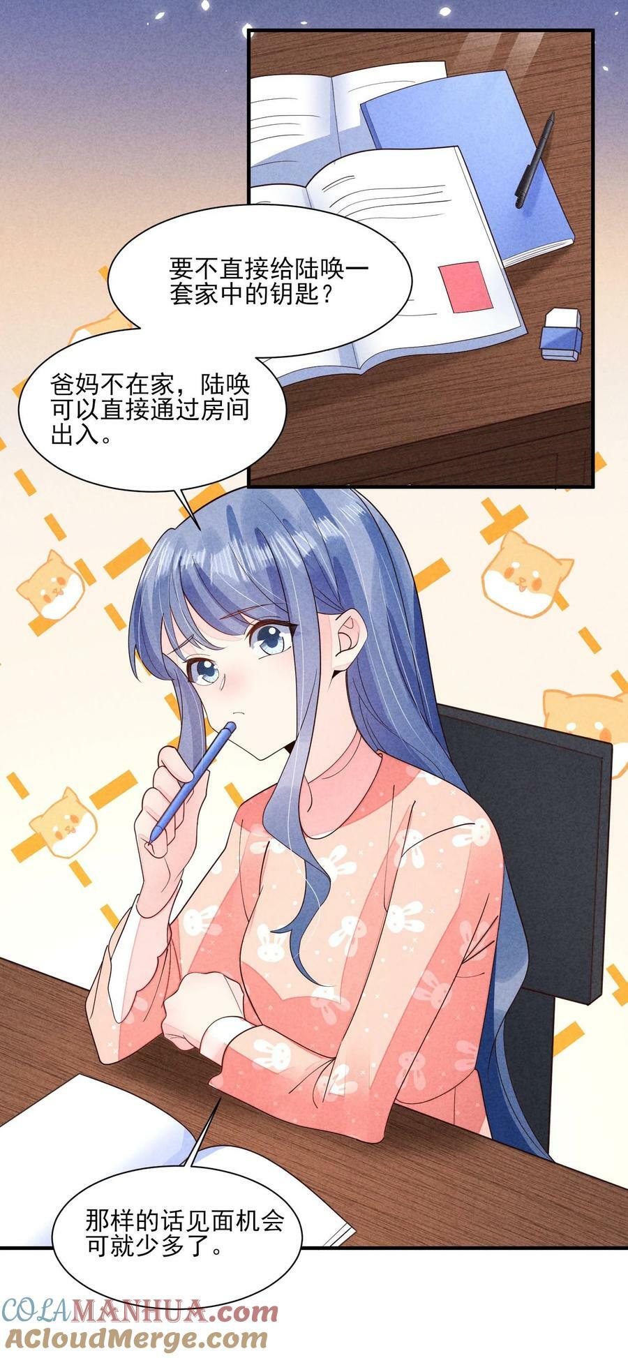 123 买房了？6