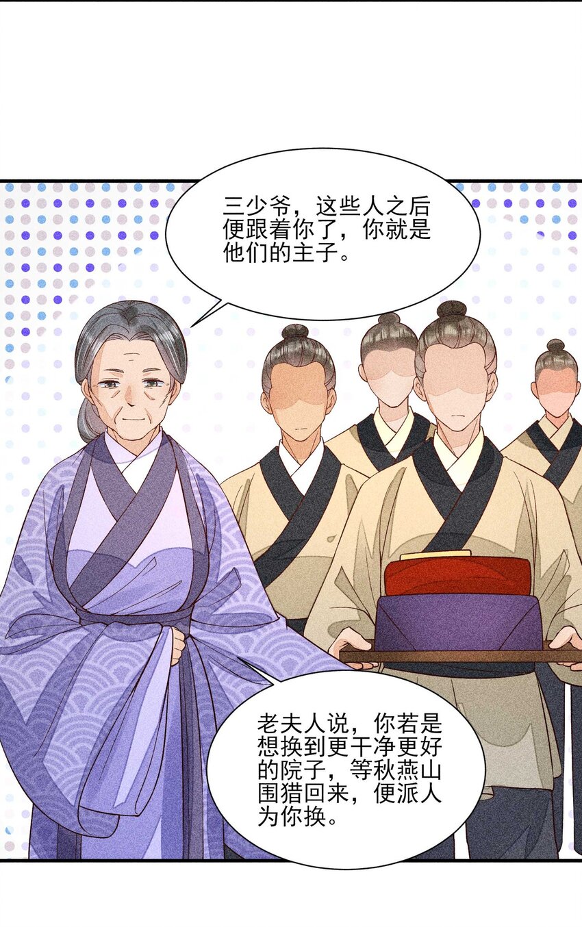 037 少年无双22