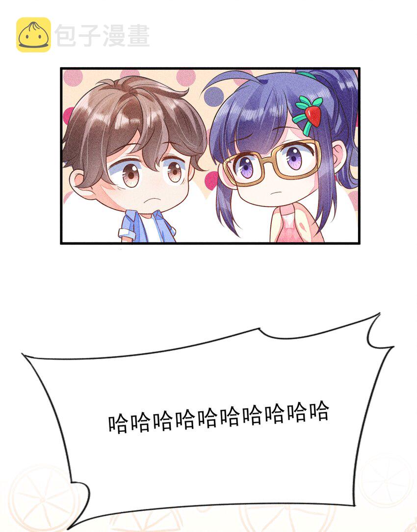 013 霉运少女变锦鲤35