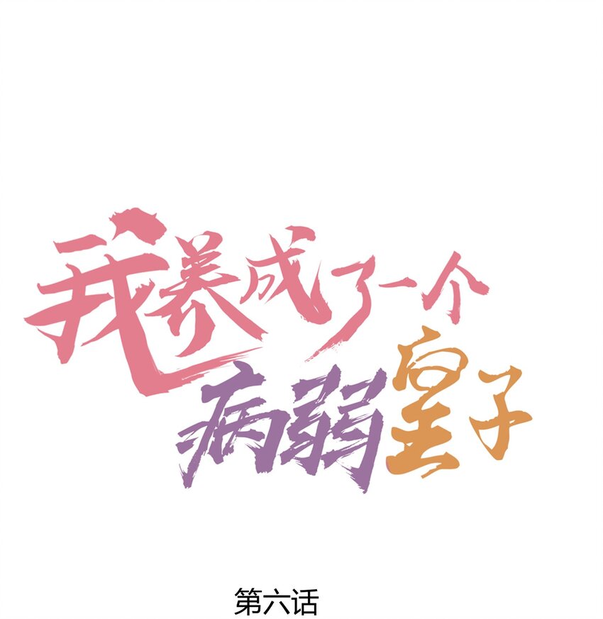 006 养崽不易，阿妈叹气0
