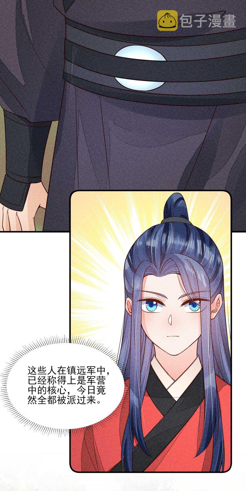 067 阴暗的小心思25