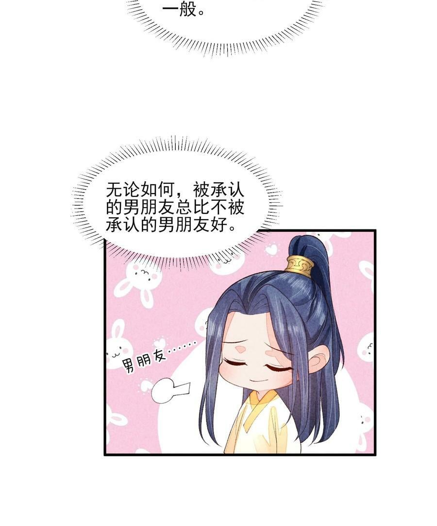 114 裹着被子聊天23