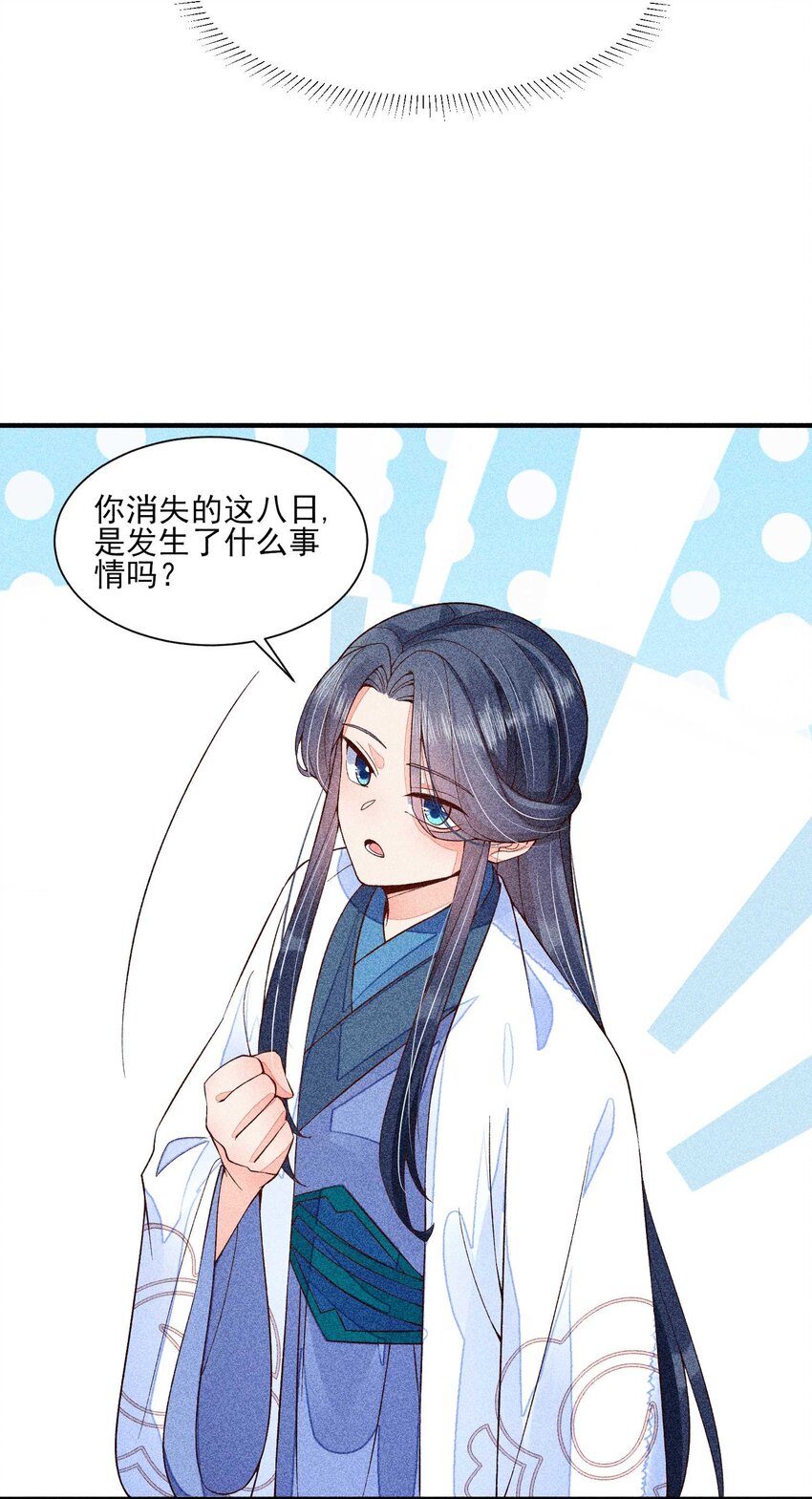044 那人在摸我的脸？！6