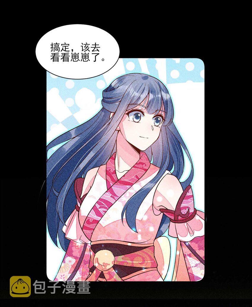 038 二皇子遇刺41