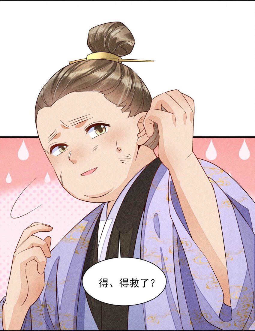 054 崽太认真了24
