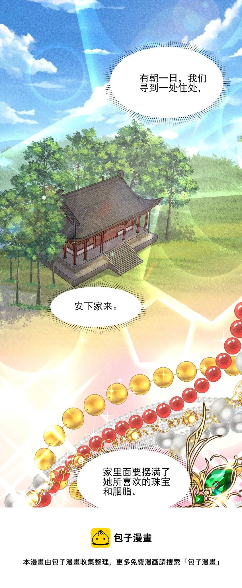 059 爱的抱抱28