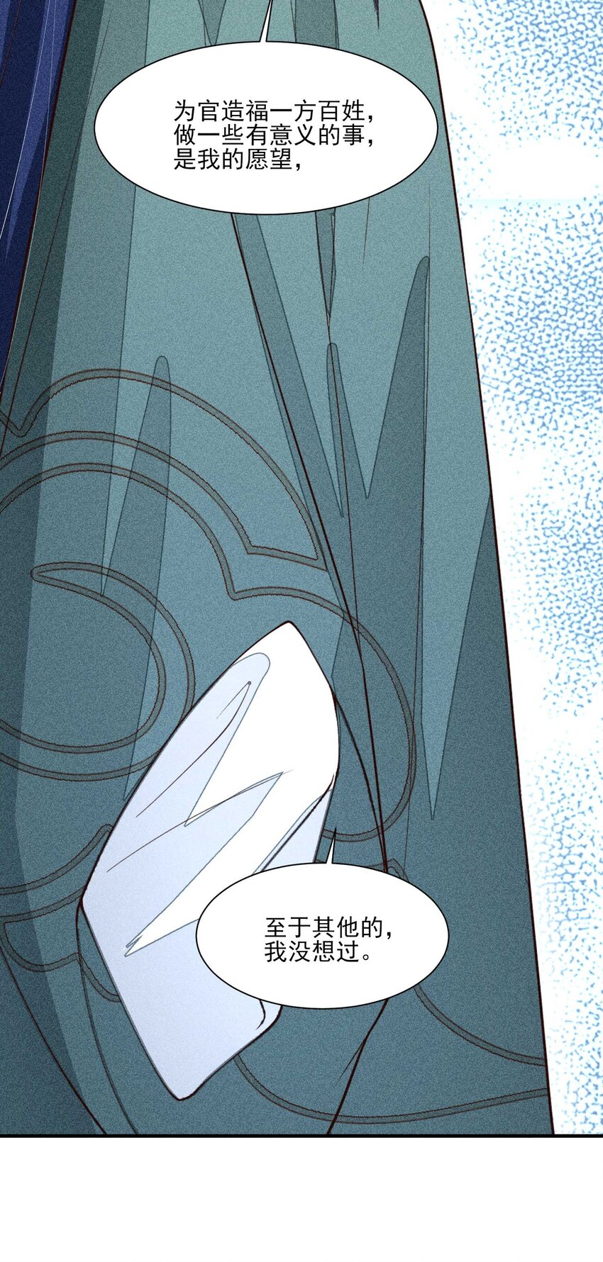 078 此生从未如此紧张过28