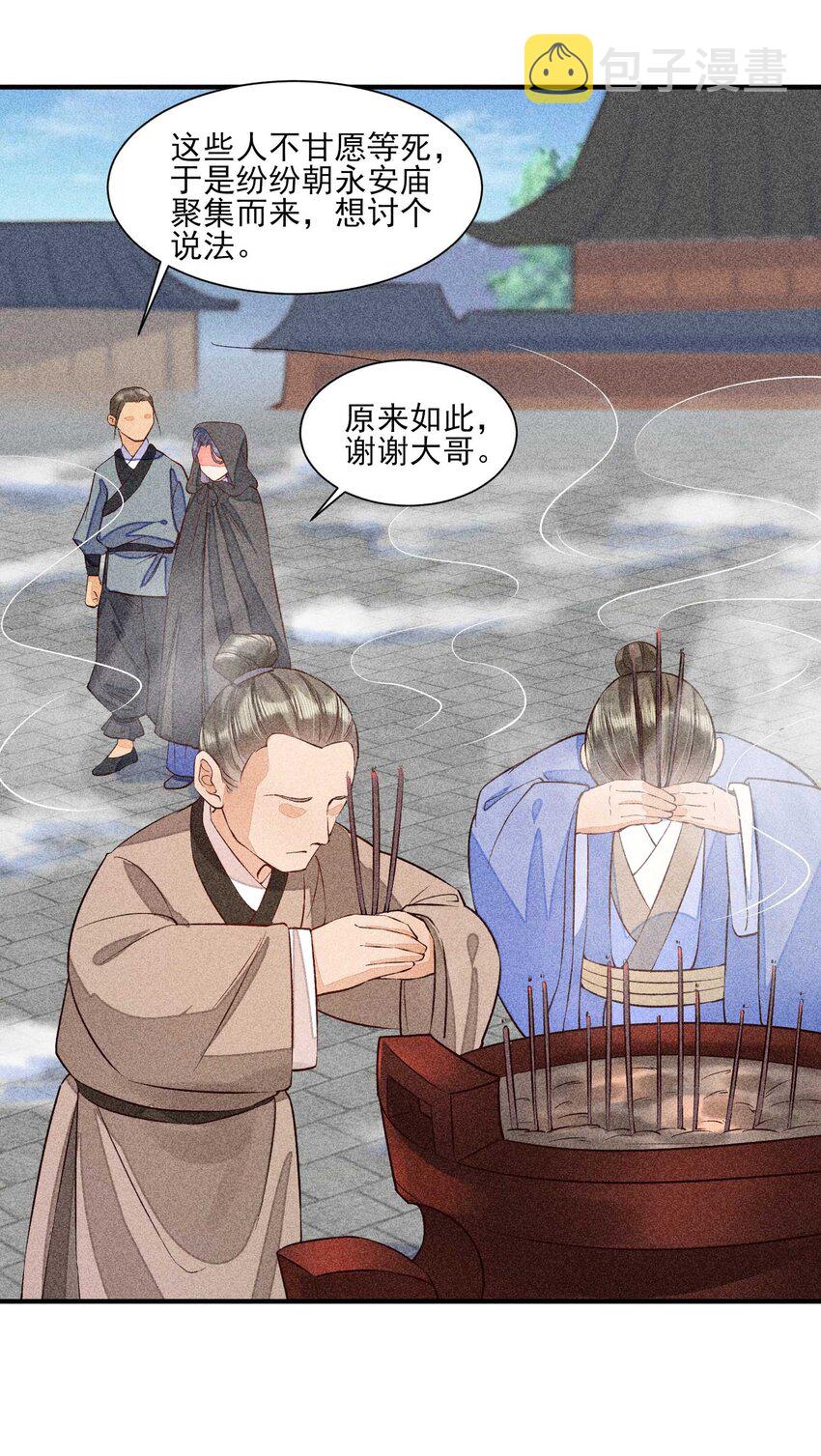 023 风寒爆发28
