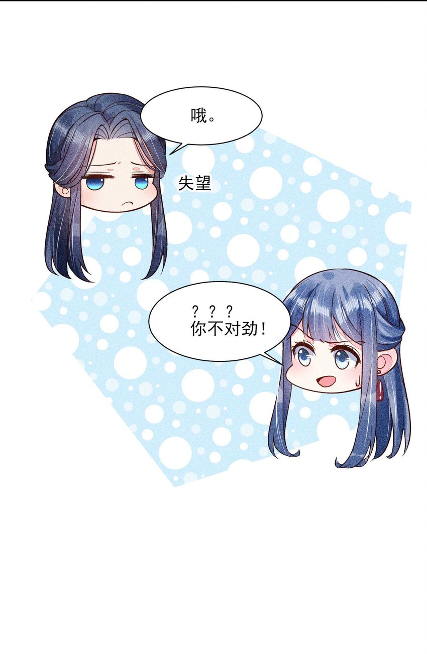 043 神明亦或是鬼怪43