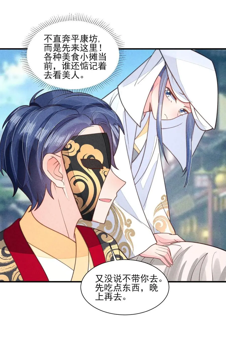 番外5 小梨花21