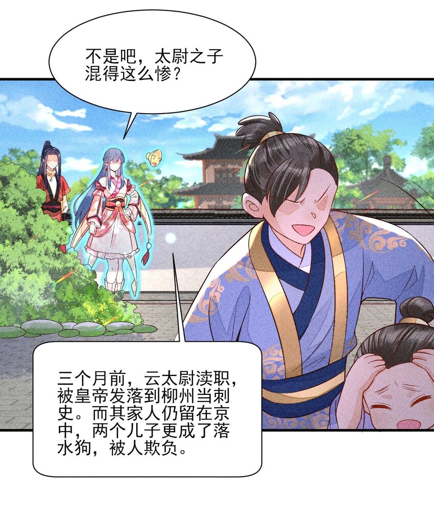054 崽太认真了14