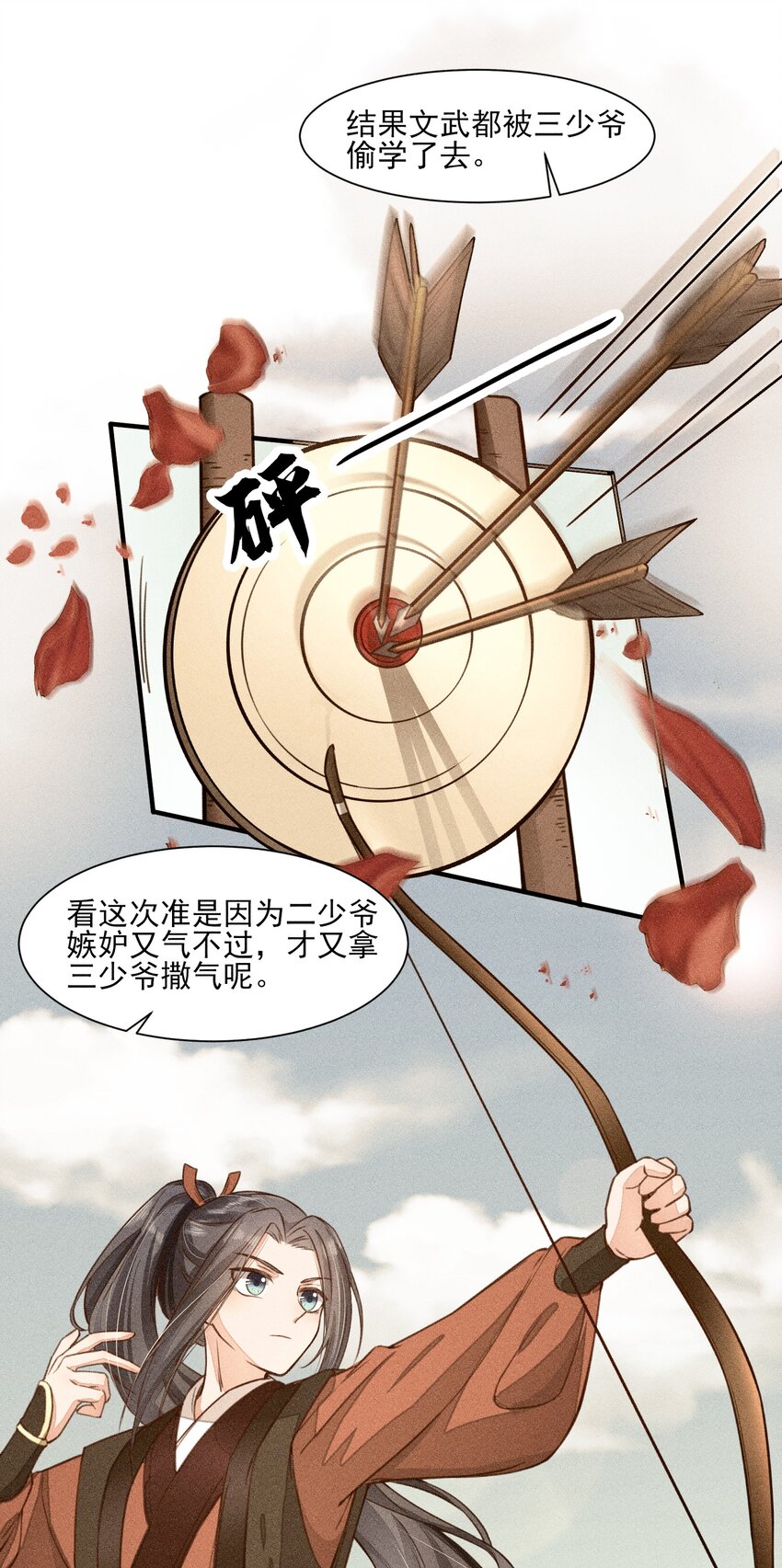 011 虐渣一时爽，一直虐一直爽15