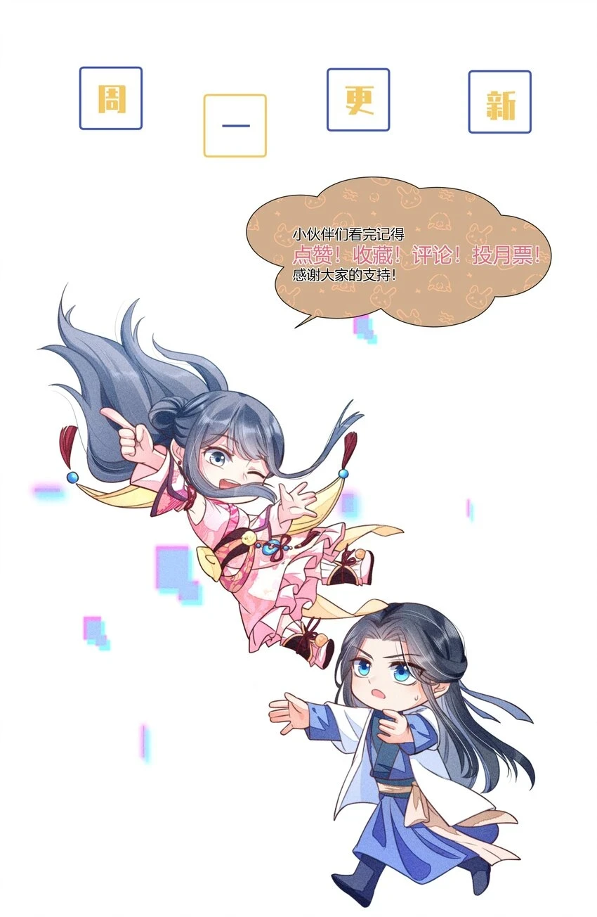 102 喜欢上纸片人？59