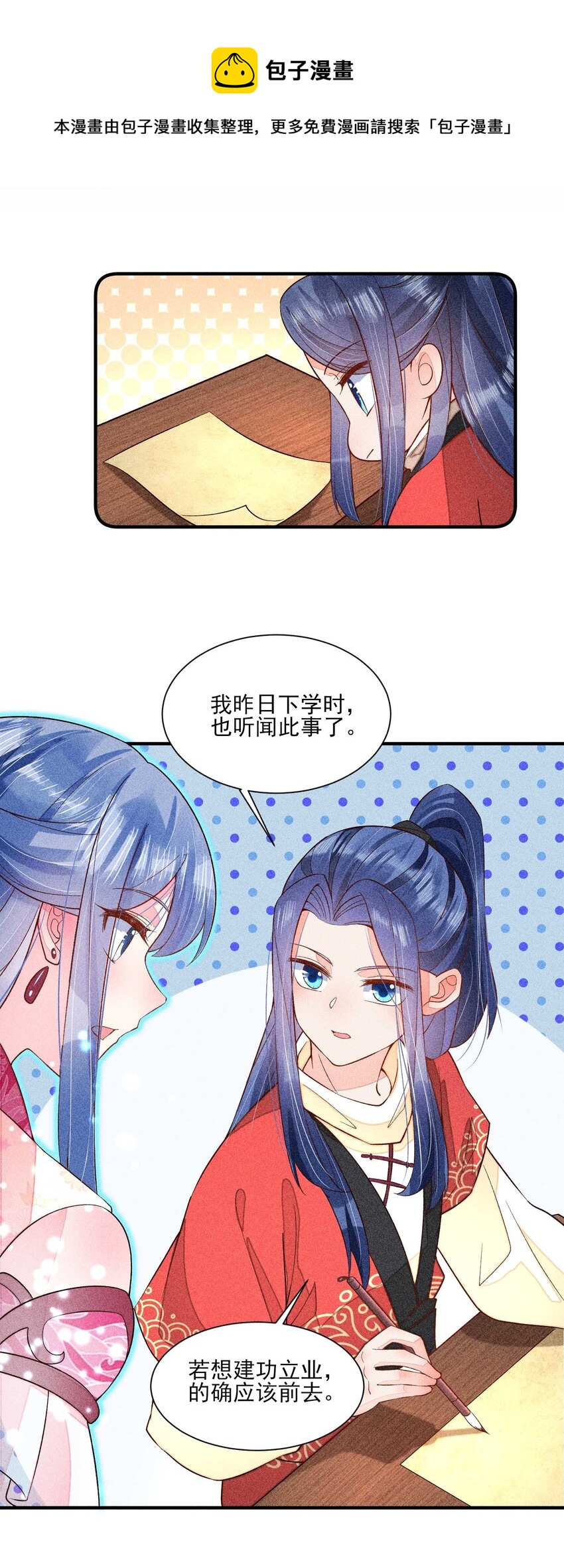 055 崽太认真了32