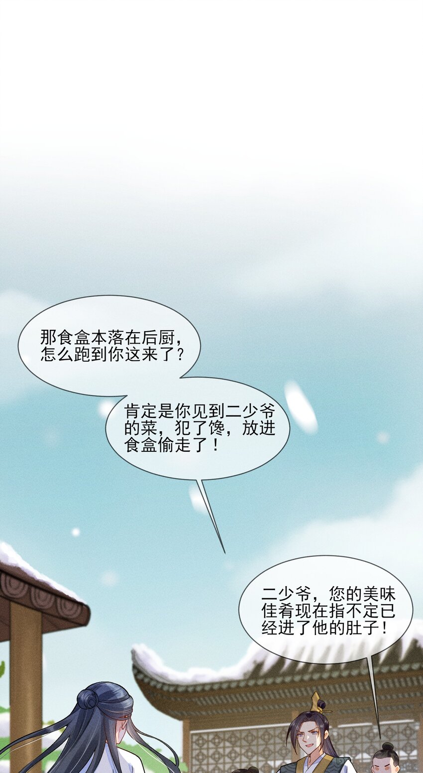 007 被诬陷是小偷2