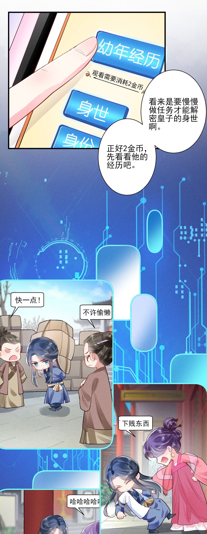 003 让我氪金？14