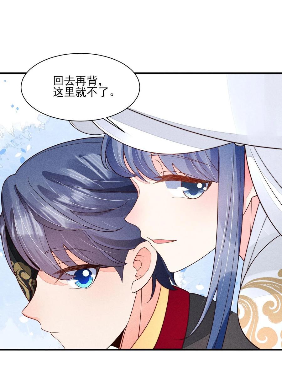 番外4 一言既出驷马难追37