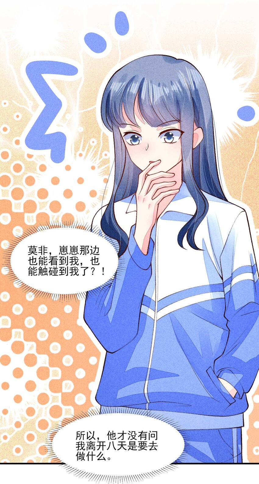 093 崽崽开窍了？6