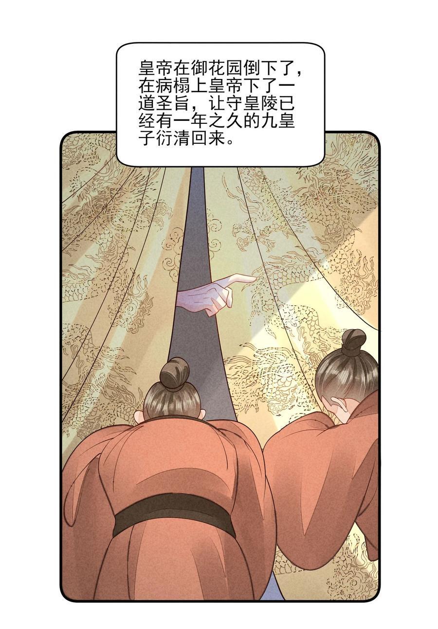 128 登基为帝13