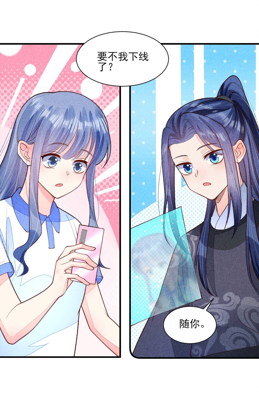 097 相亲？8