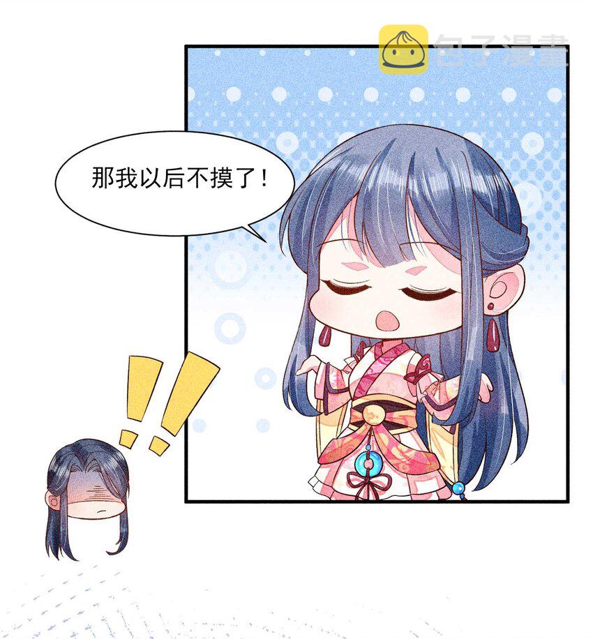 044 那人在摸我的脸？！47