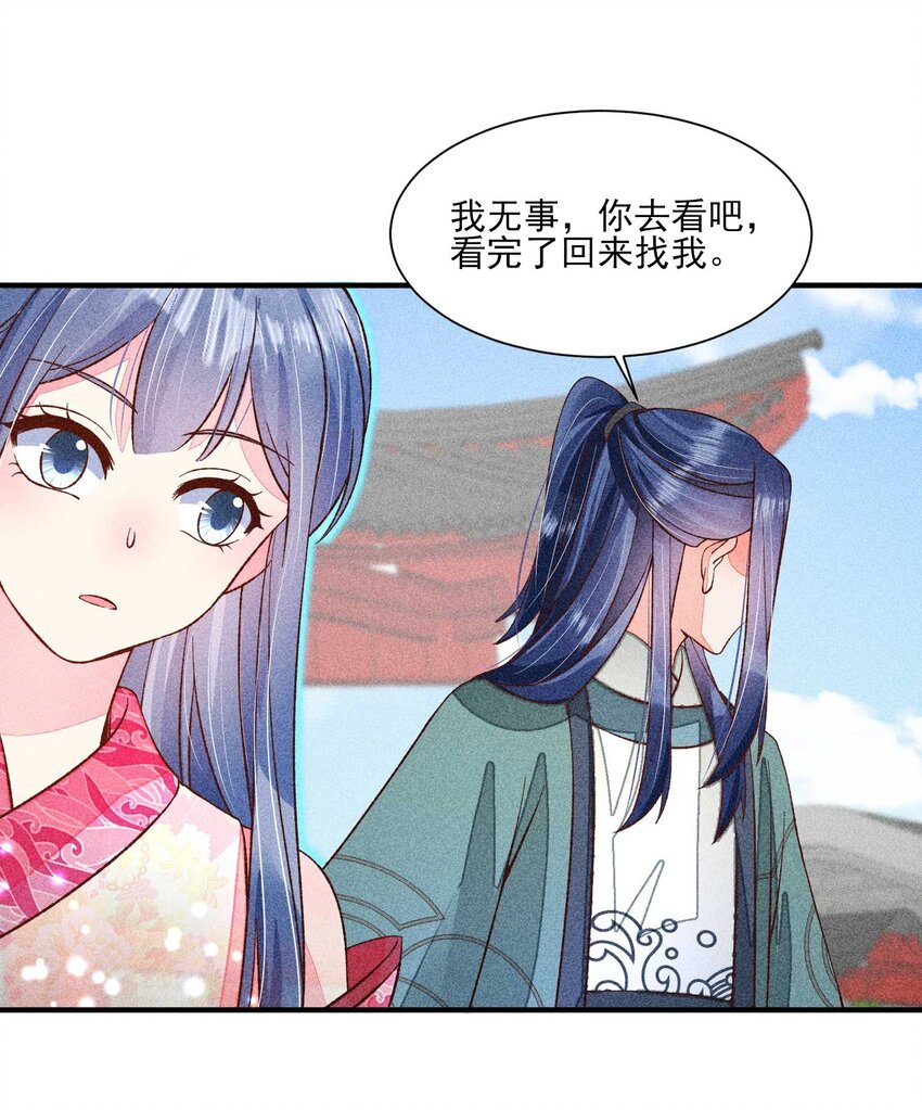 073 我是不是惹人厌了？8