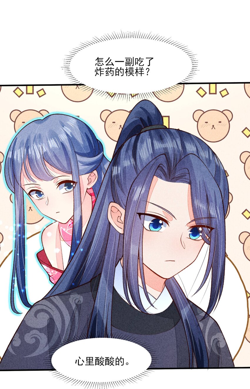 094 崽也太会瞒了19
