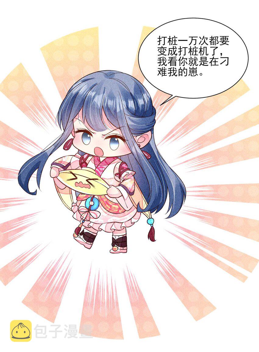 053 锻炼体力刻不容缓29