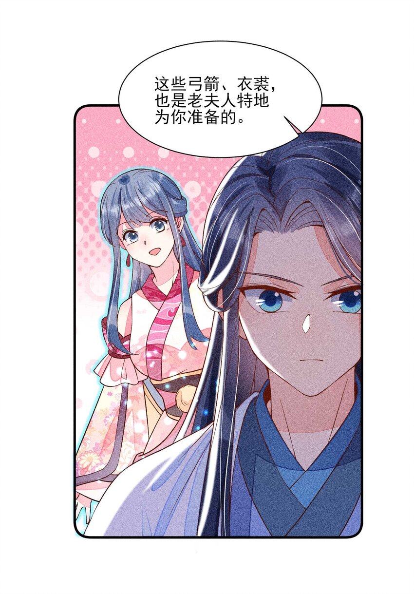 037 少年无双23