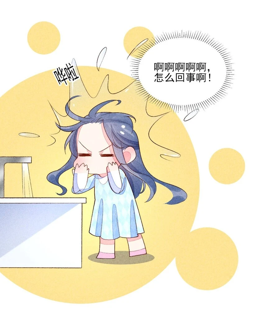 102 喜欢上纸片人？24