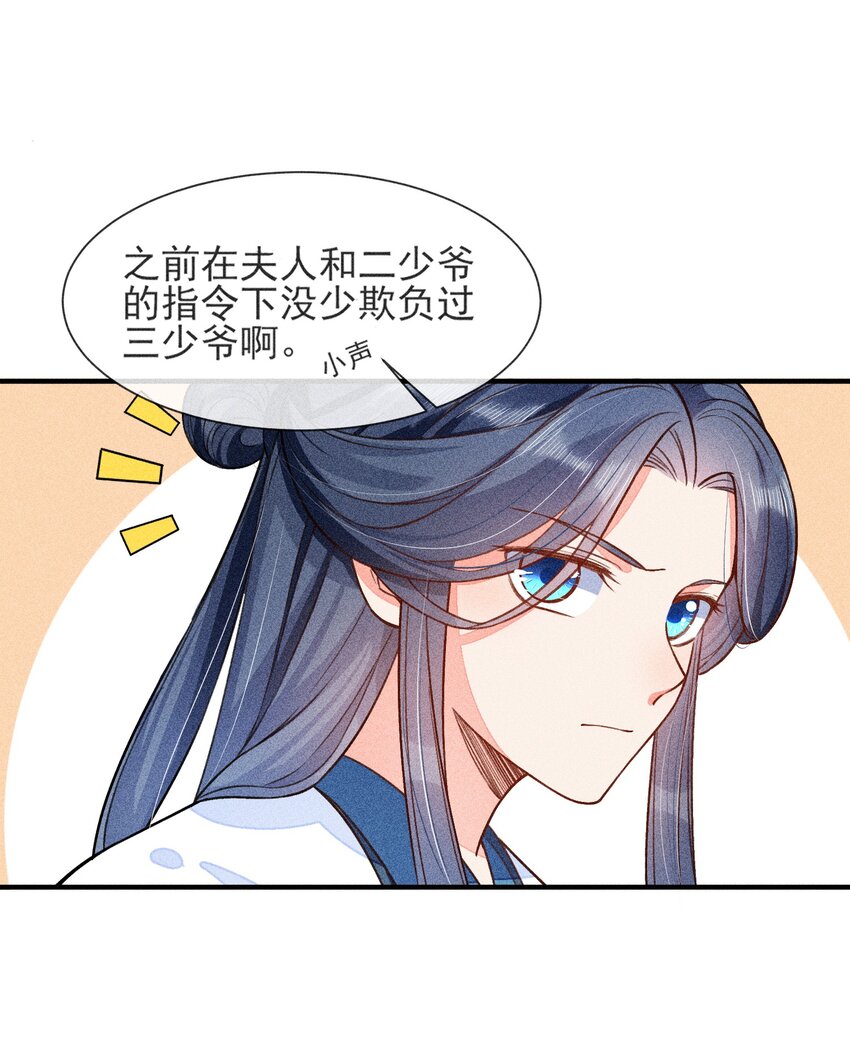 013 霉运少女变锦鲤8